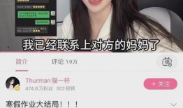 东莞网红爆料事件视频曝光,揭秘背后真相